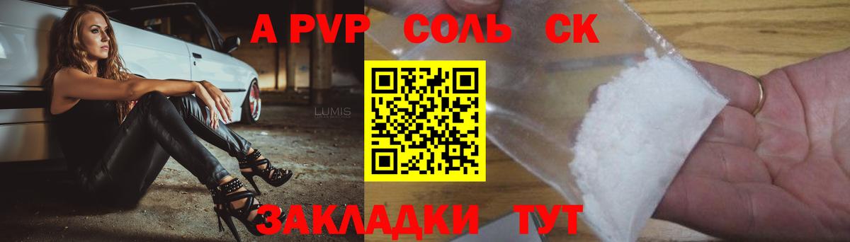 A-PVP мука Тельмана