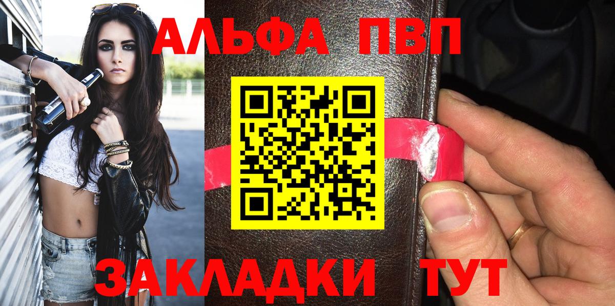 APVP СК КРИС  APVP мука  Alpha-PVP СК  Тельмана  Вход с VPN 