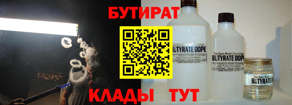 БУТИРАТ BDO 33% Тельмана