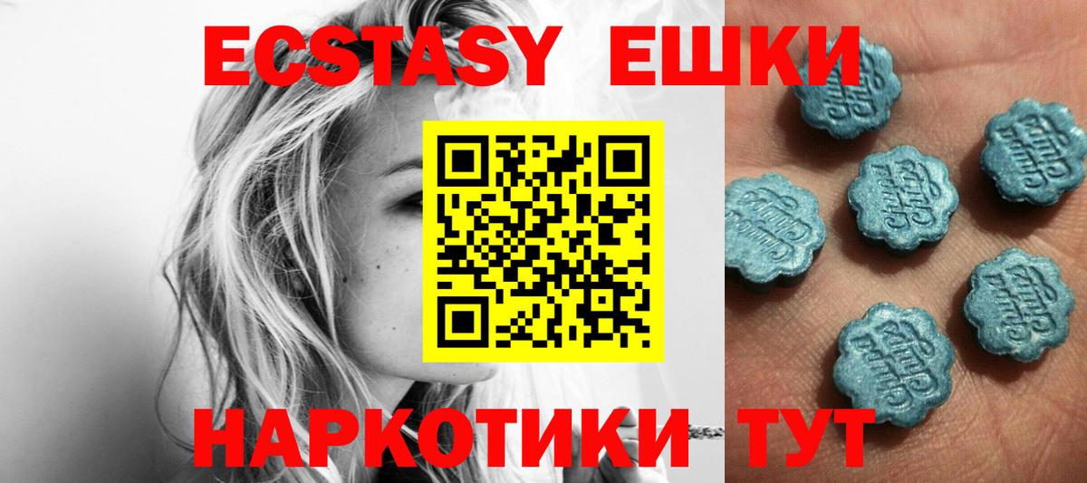 Ecstasy DUBAI  ЭКСТАЗИ  shop официальный сайт  Ecstasy 99%  Вход с VPN  Тельмана 