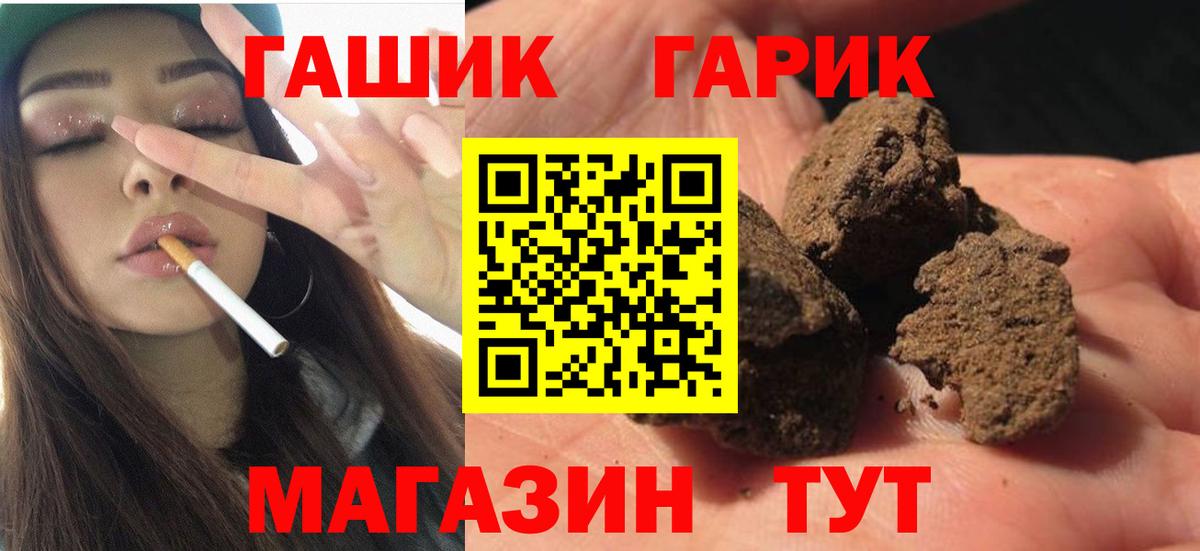 ГАШИШ гашик  цена наркотик  Вход с VPN  ГАШИШ  Тельмана  Гашиш VHQ 