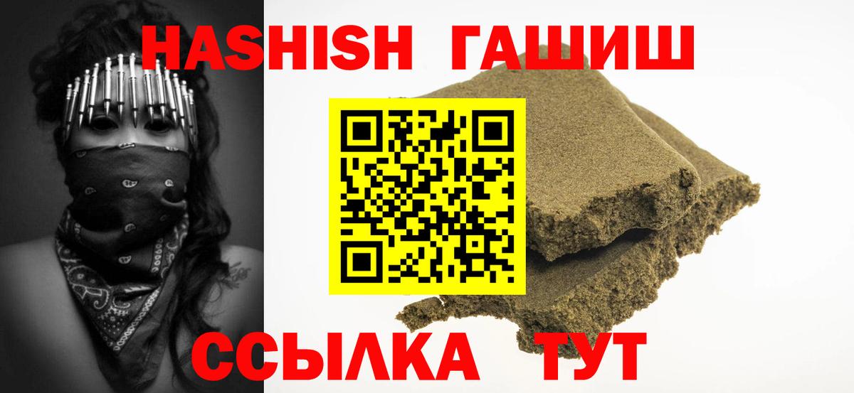 Гашиш хэш Тельмана