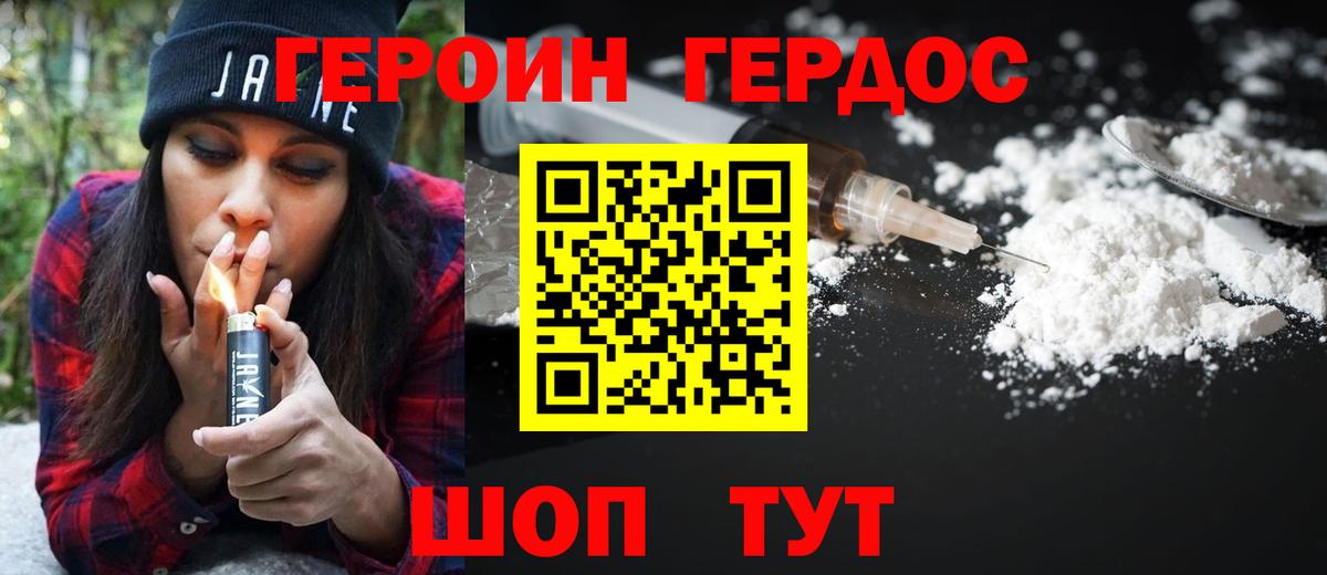 Тельмана  ГЕРОИН афганец  Вход с VPN 