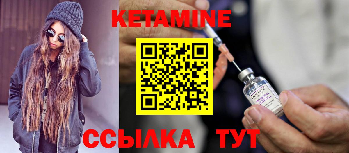 КЕТАМИН ketamine  shop как зайти  Тельмана  Вход с VPN  КЕТАМИН ketamine 