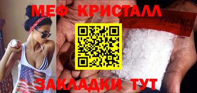 мет Ярцево