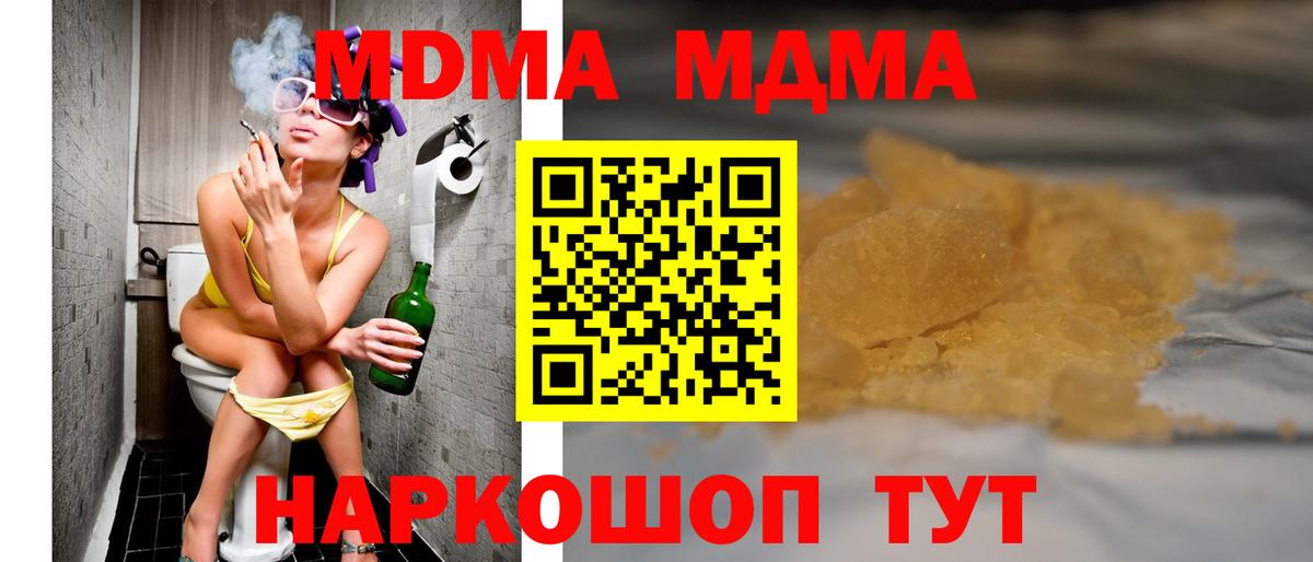 МДМА Molly Тельмана