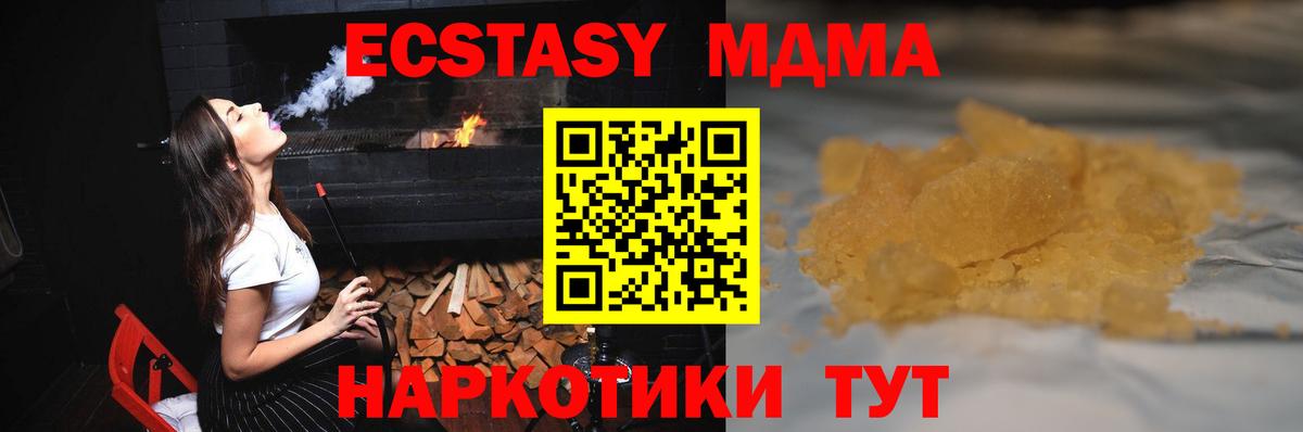 MDMA  MDMA VHQ  Вход с VPN  MDMA crystal  Тельмана 