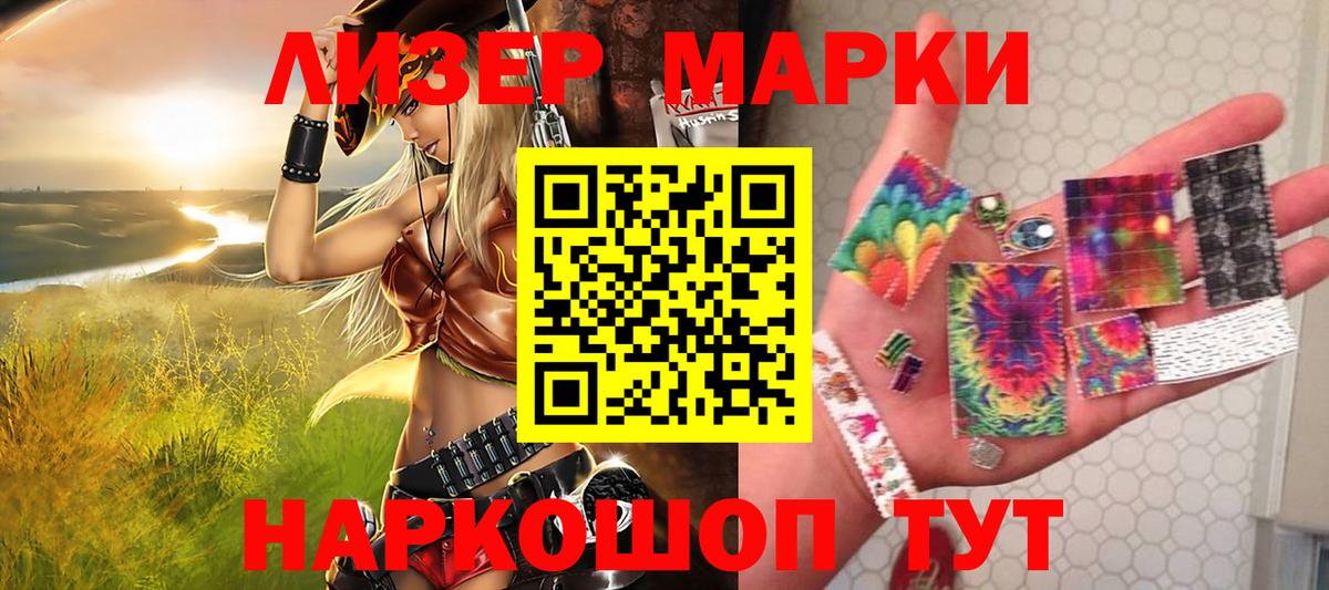 Марки NBOMe 1,5мг  Вход с VPN  Наркотические марки  Тельмана 