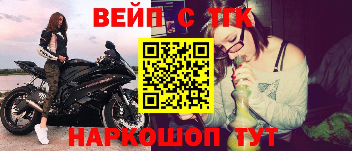 Тельмана  ТГК THC oil  Вход с VPN 