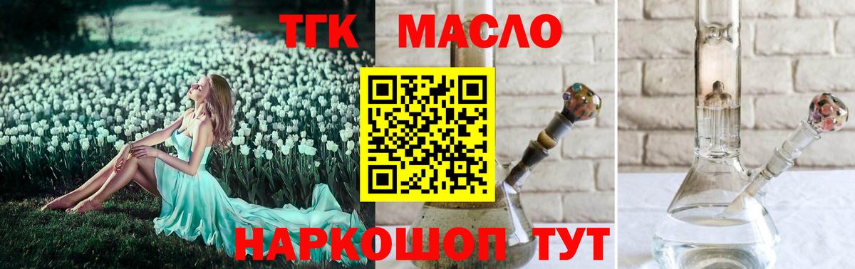 ТГК концентрат Тельмана
